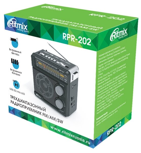 Купить RITMIX RPR-202 BLACK-3.jpg